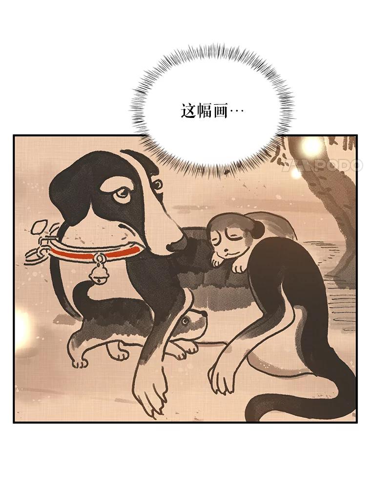 《大力女子黄金主》23.处处针对 第84页