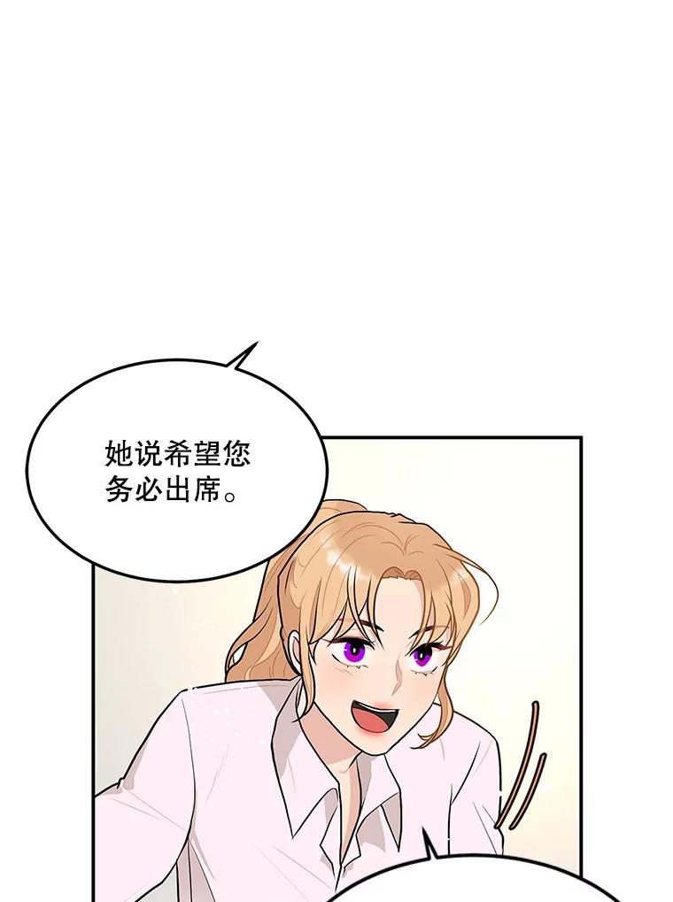 《大力女子黄金主》23.处处针对 第64页