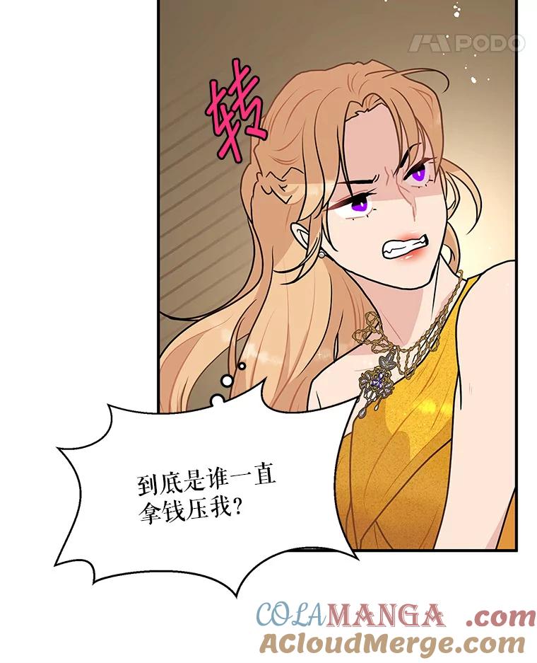 《大力女子黄金主》23.处处针对 第101页