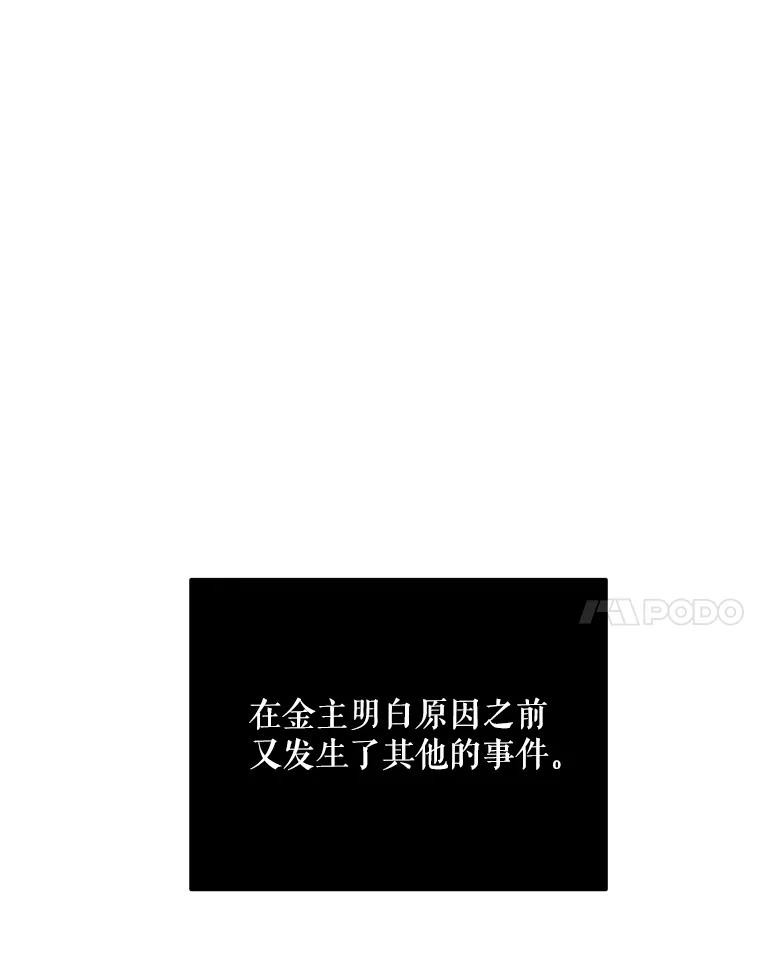 《大力女子黄金主》23.处处针对 第44页