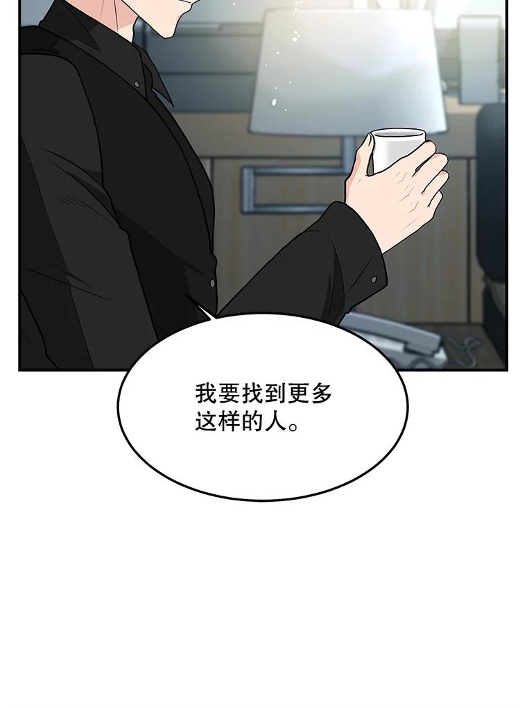 《大力女子黄金主》23.处处针对 第12页