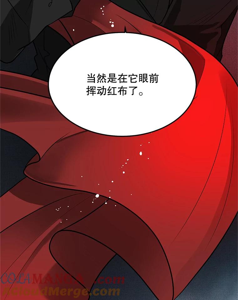 《大力女子黄金主》23.处处针对 第33页