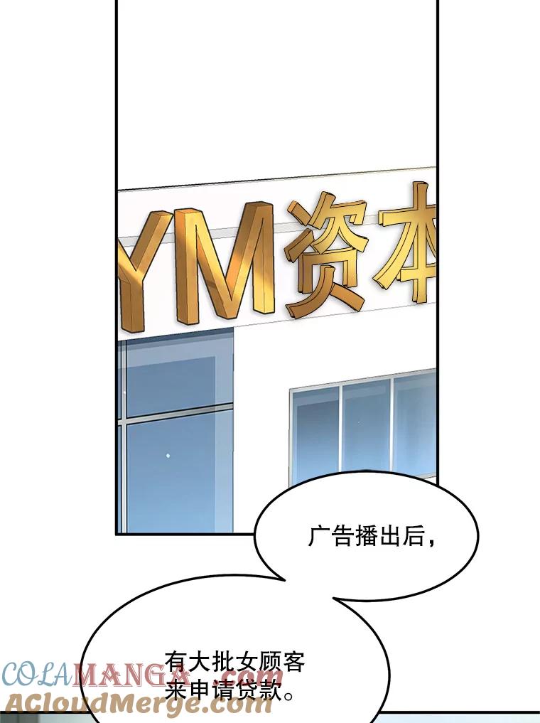 《大力女子黄金主》23.处处针对 第5页