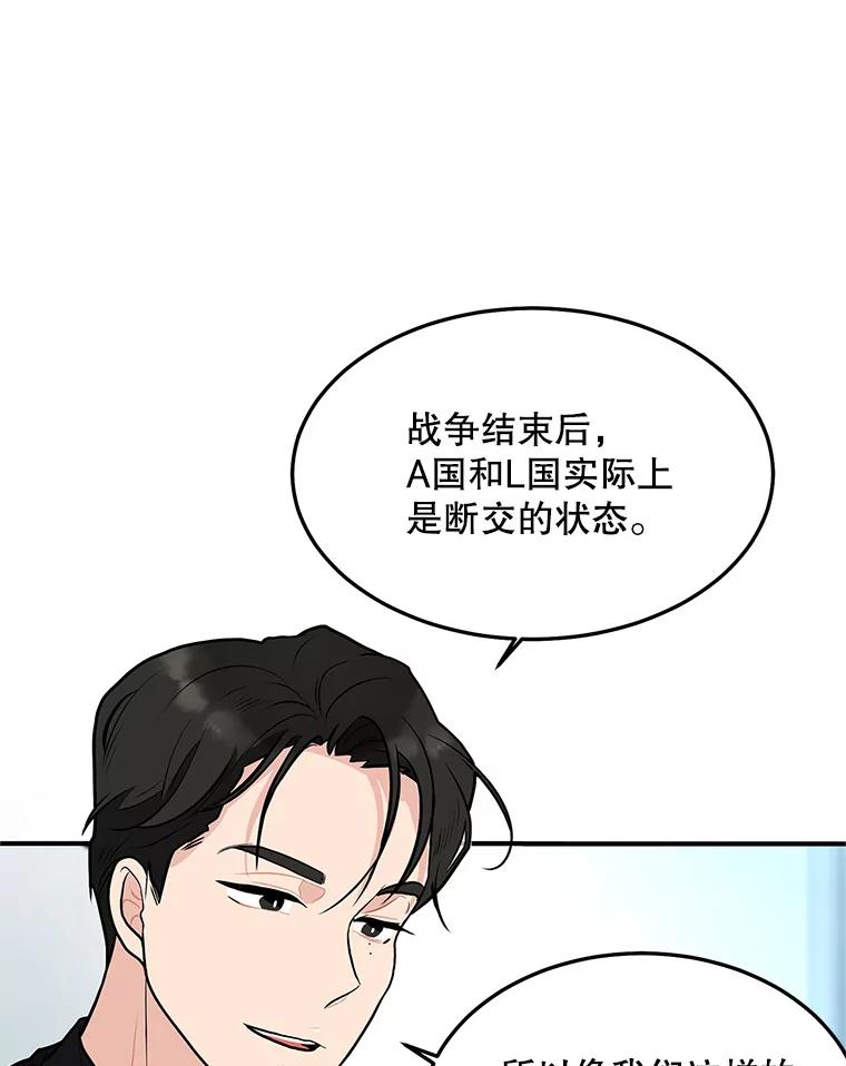 《大力女子黄金主》23.处处针对 第22页