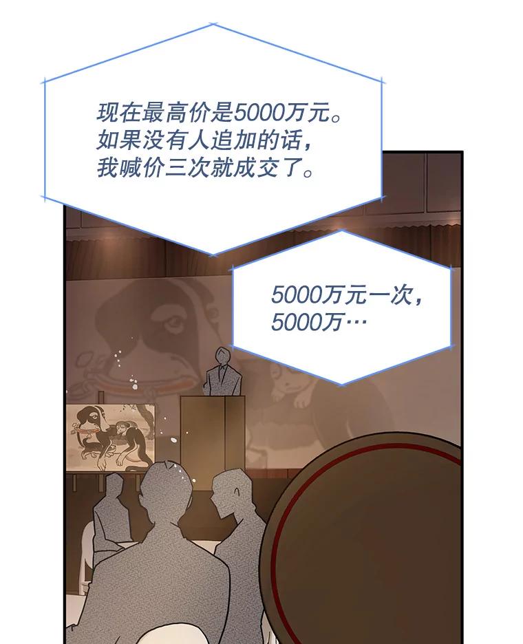 《大力女子黄金主》23.处处针对 第96页