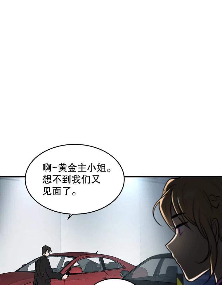 《大力女子黄金主》24.力量测试 第12页