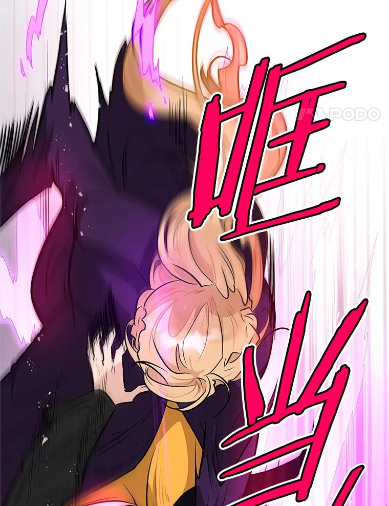《大力女子黄金主》24.力量测试 第72页