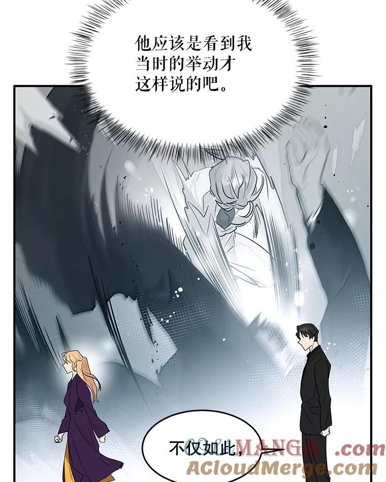 《大力女子黄金主》24.力量测试 第34页