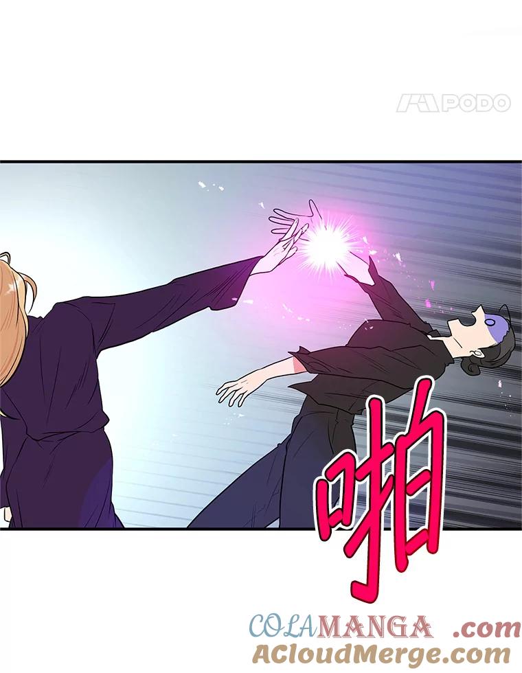 《大力女子黄金主》24.力量测试 第82页