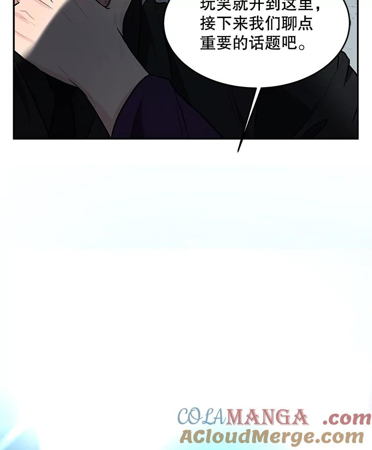 《大力女子黄金主》24.力量测试 第91页