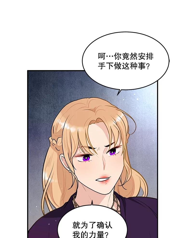 《大力女子黄金主》24.力量测试 第63页