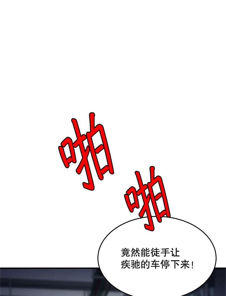 《大力女子黄金主》24.力量测试 第56页