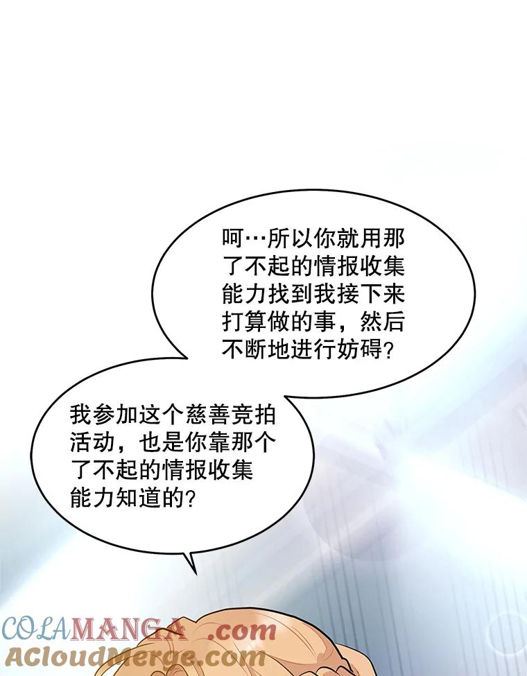 《大力女子黄金主》24.力量测试 第16页