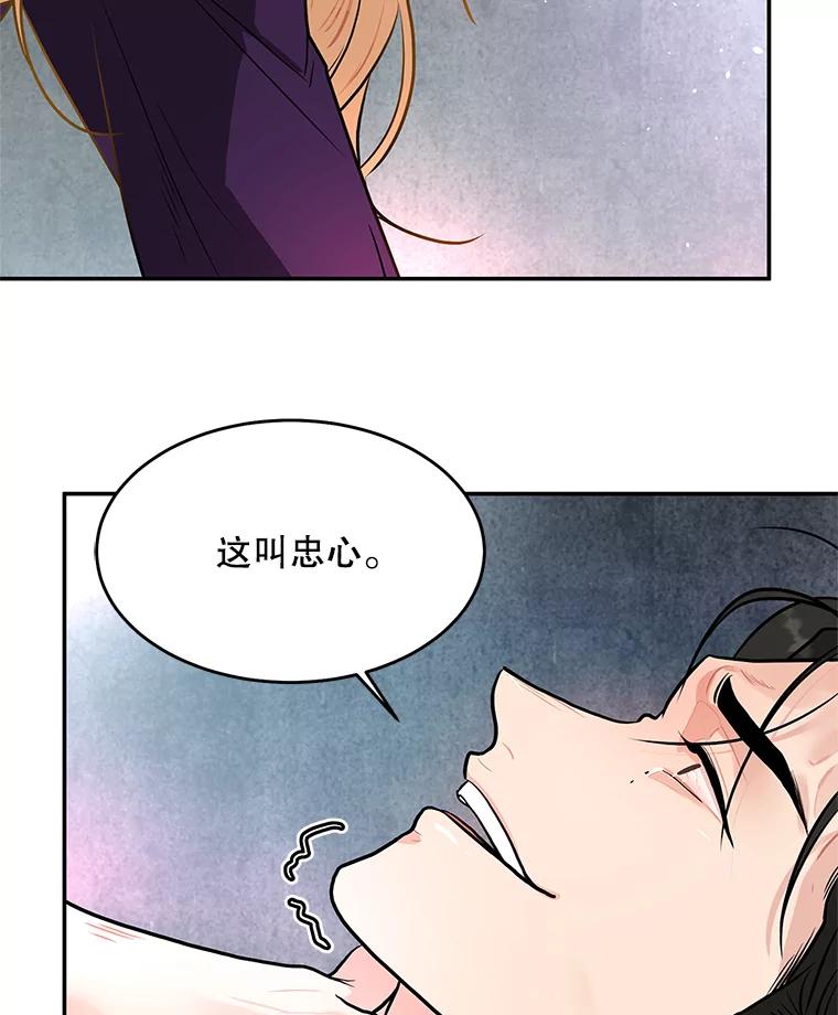 《大力女子黄金主》24.力量测试 第86页