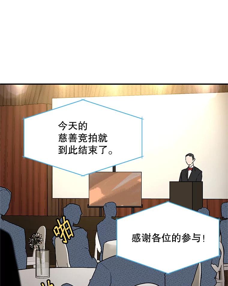 《大力女子黄金主》24.力量测试 第3页