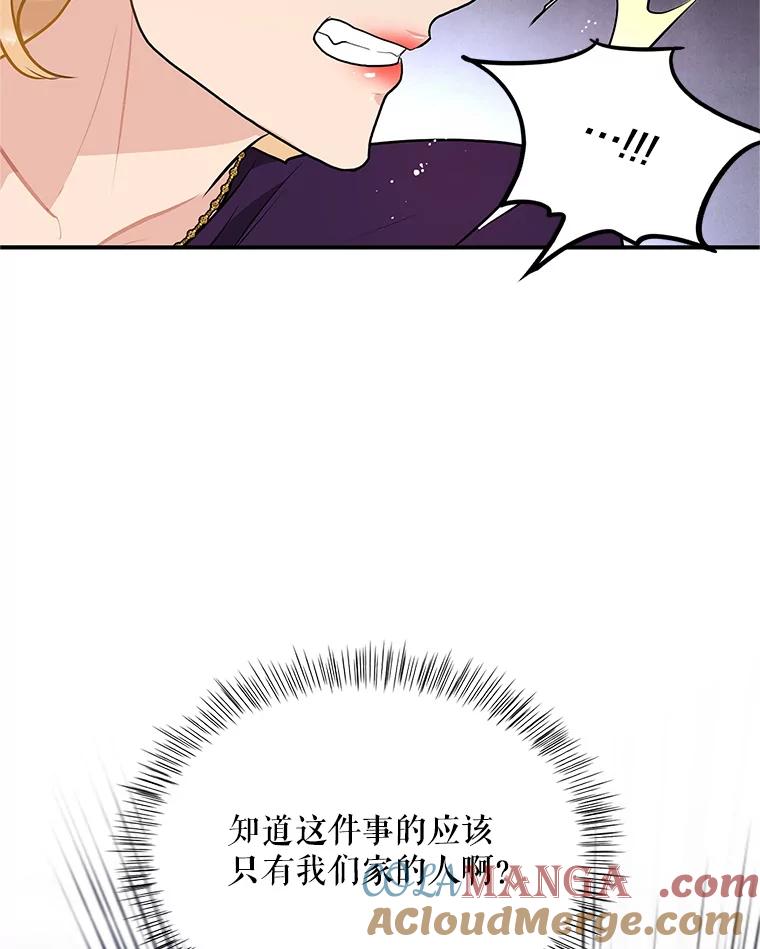 《大力女子黄金主》24.力量测试 第37页