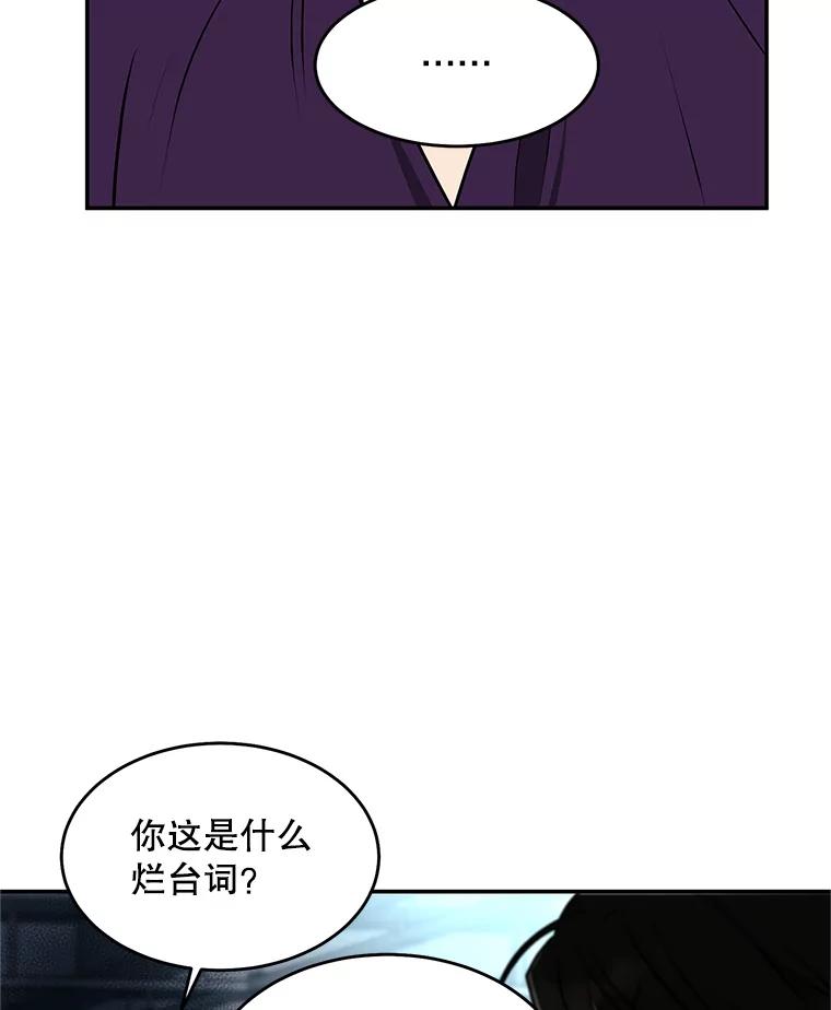 《大力女子黄金主》24.力量测试 第27页