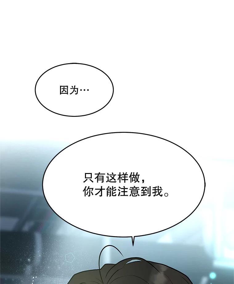 《大力女子黄金主》24.力量测试 第23页