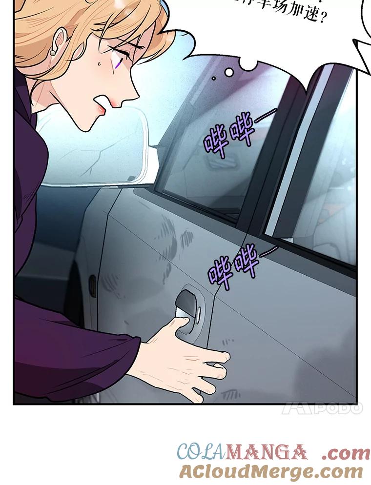 《大力女子黄金主》24.力量测试 第55页