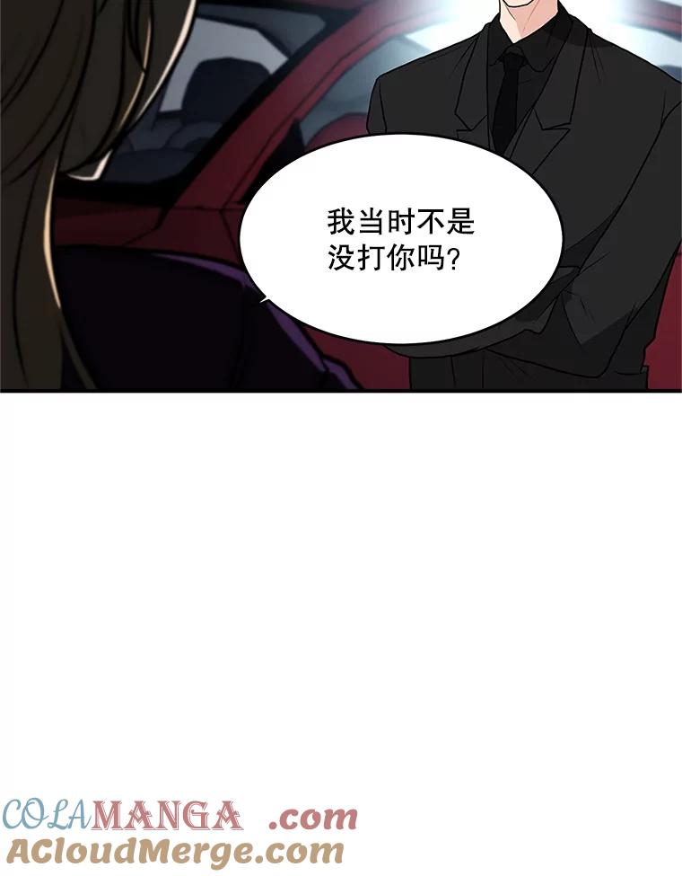 《大力女子黄金主》24.力量测试 第19页