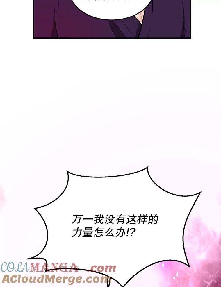 《大力女子黄金主》24.力量测试 第64页