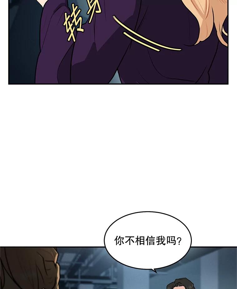 《大力女子黄金主》24.力量测试 第30页
