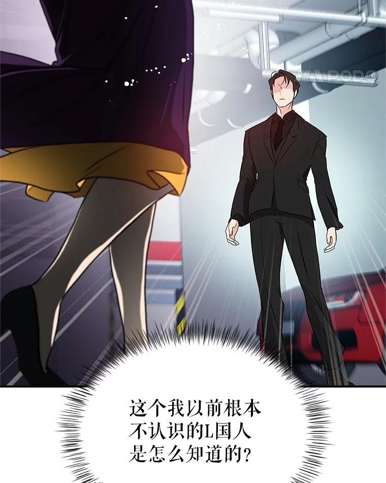 《大力女子黄金主》24.力量测试 第39页