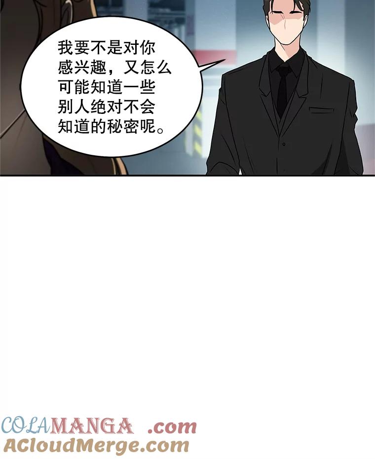 《大力女子黄金主》24.力量测试 第31页