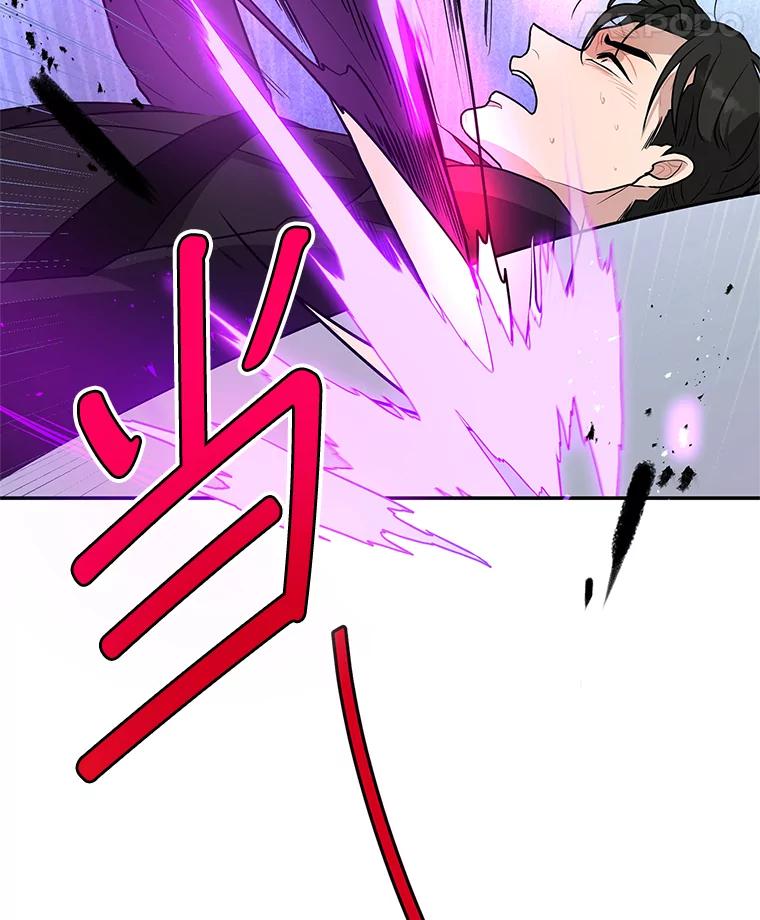 《大力女子黄金主》24.力量测试 第89页