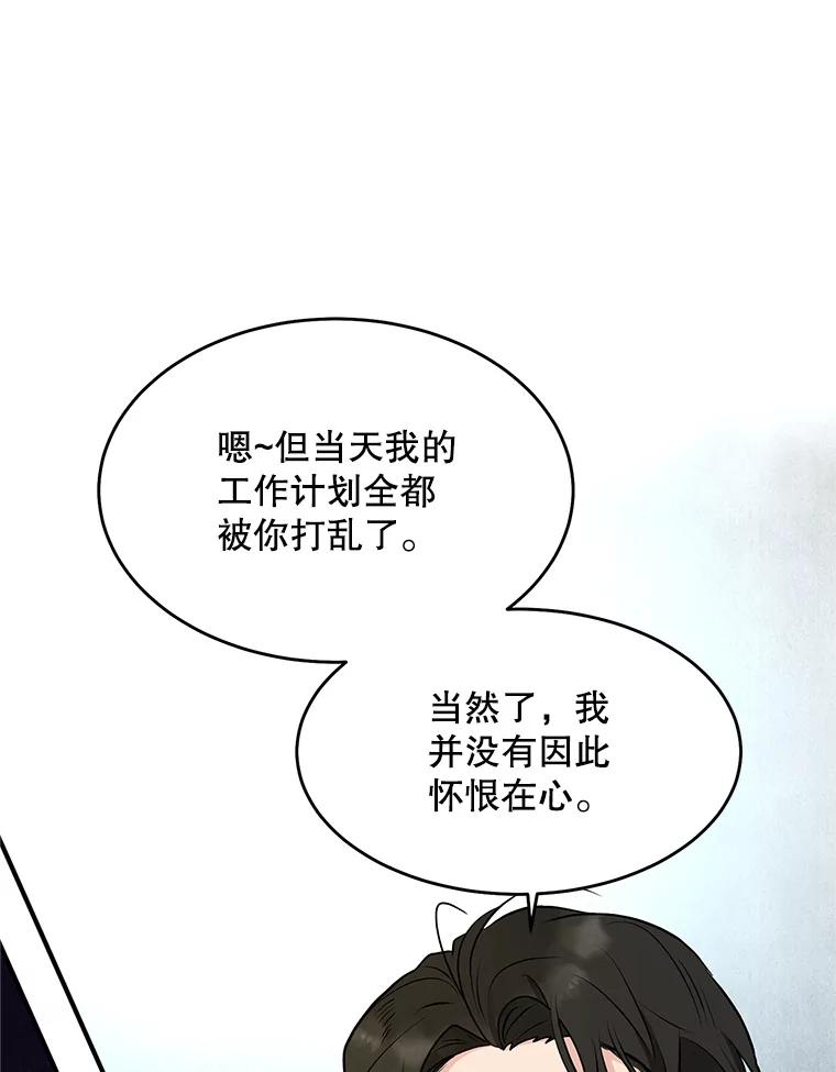《大力女子黄金主》24.力量测试 第20页