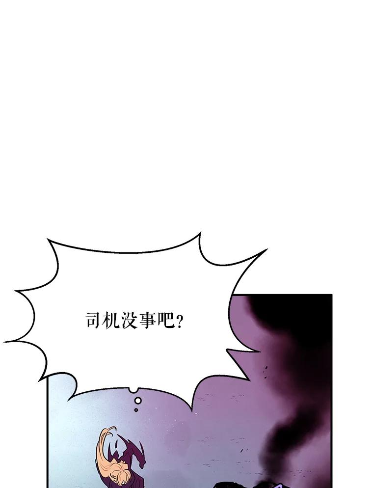 《大力女子黄金主》24.力量测试 第53页