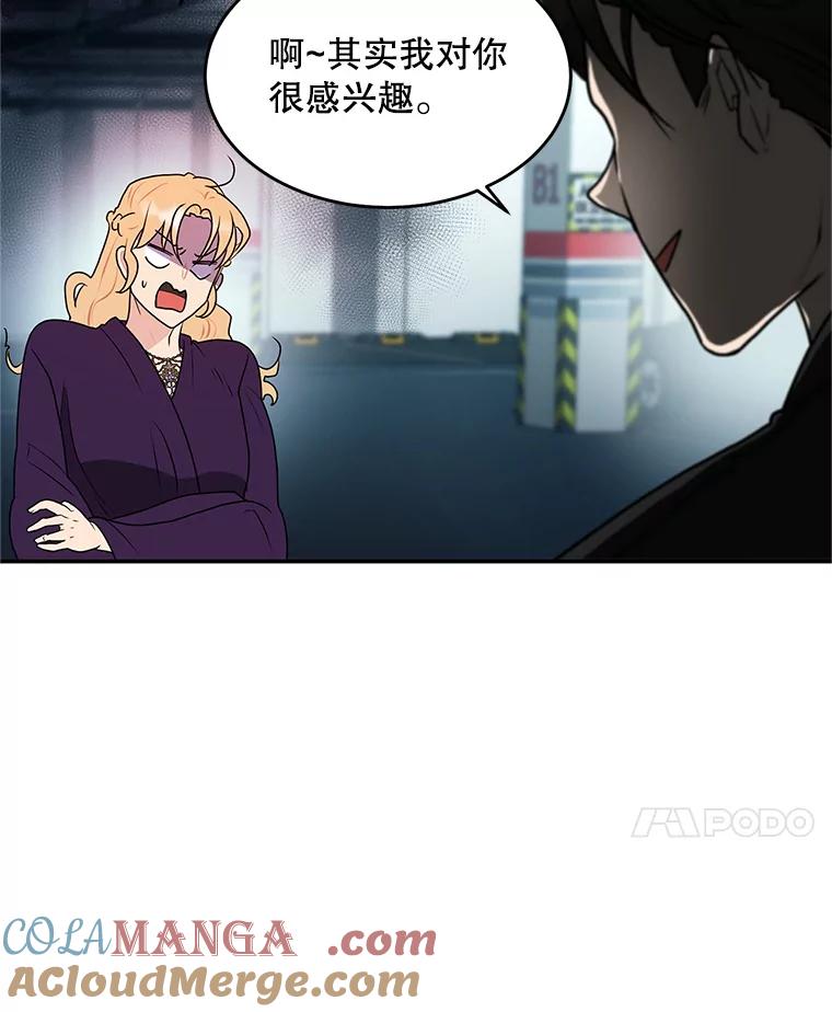 《大力女子黄金主》24.力量测试 第28页
