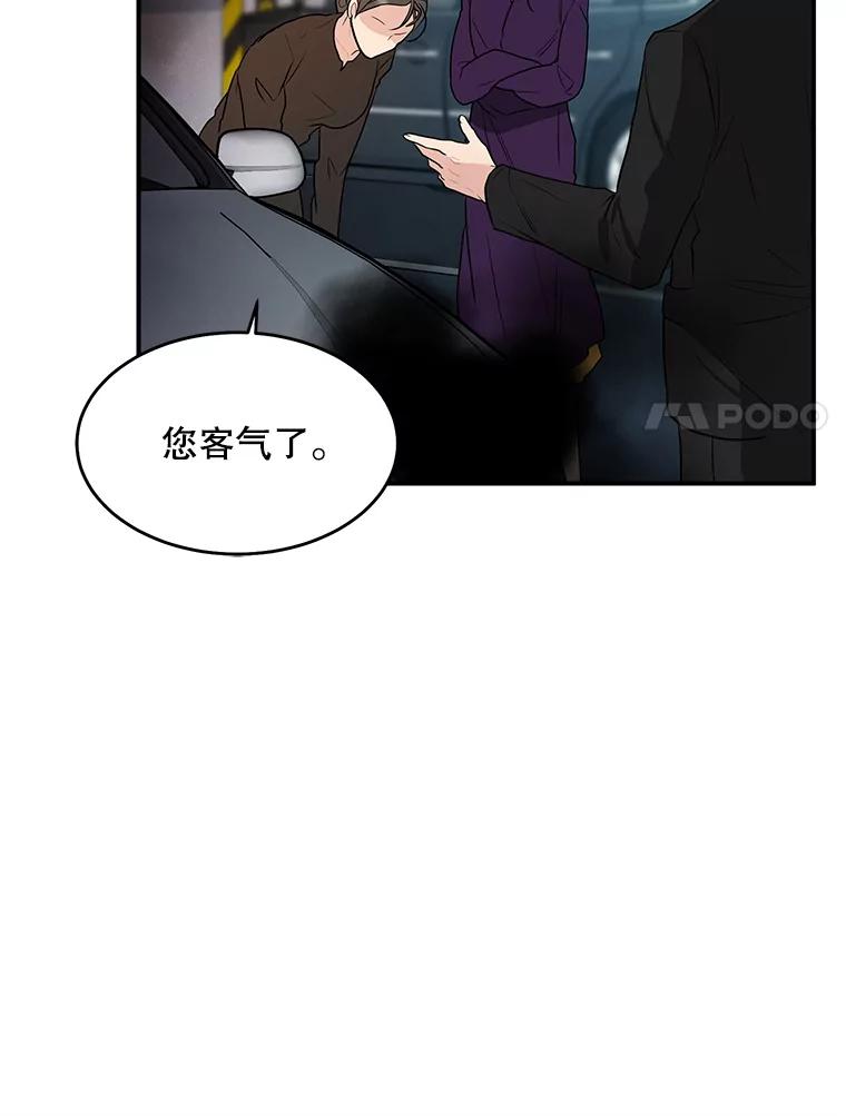 《大力女子黄金主》24.力量测试 第62页