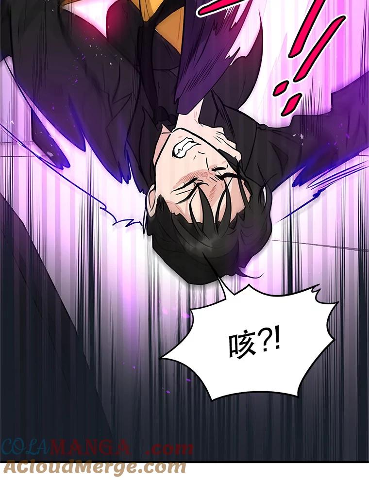 《大力女子黄金主》24.力量测试 第73页
