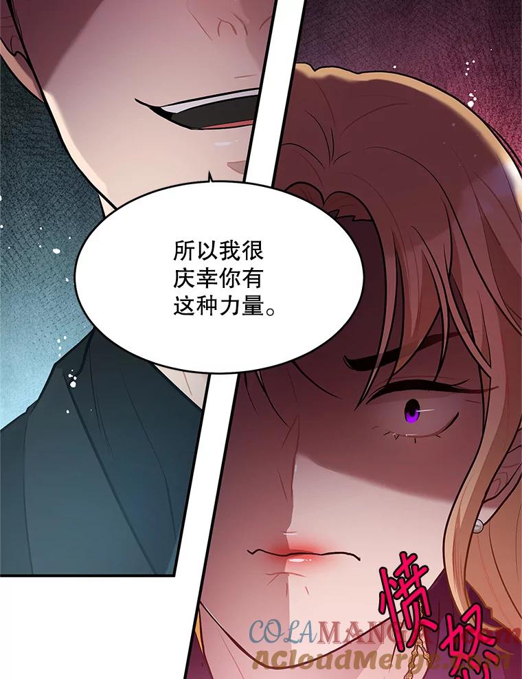 《大力女子黄金主》24.力量测试 第67页