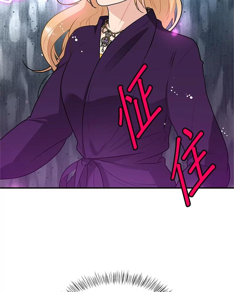 《大力女子黄金主》24.力量测试 第33页