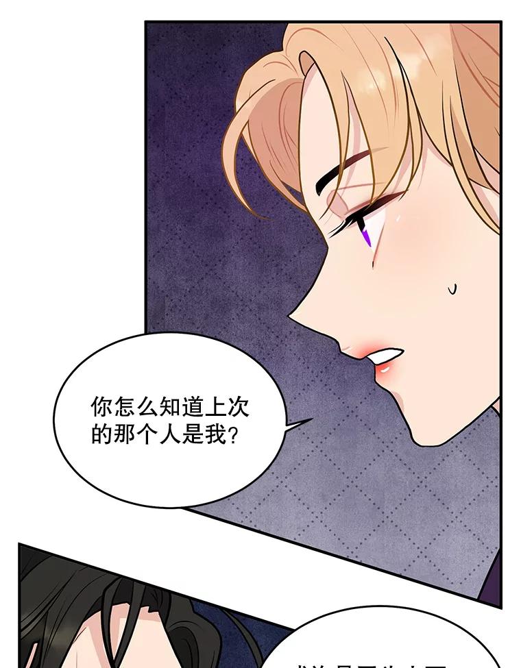 《大力女子黄金主》24.力量测试 第14页