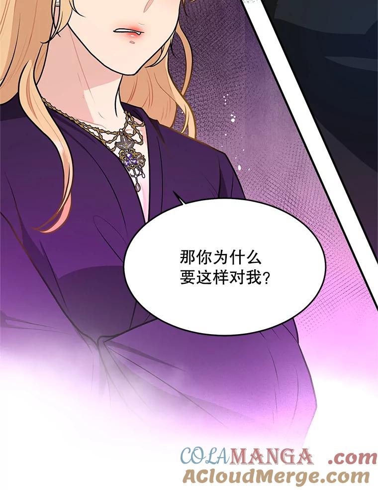《大力女子黄金主》24.力量测试 第22页