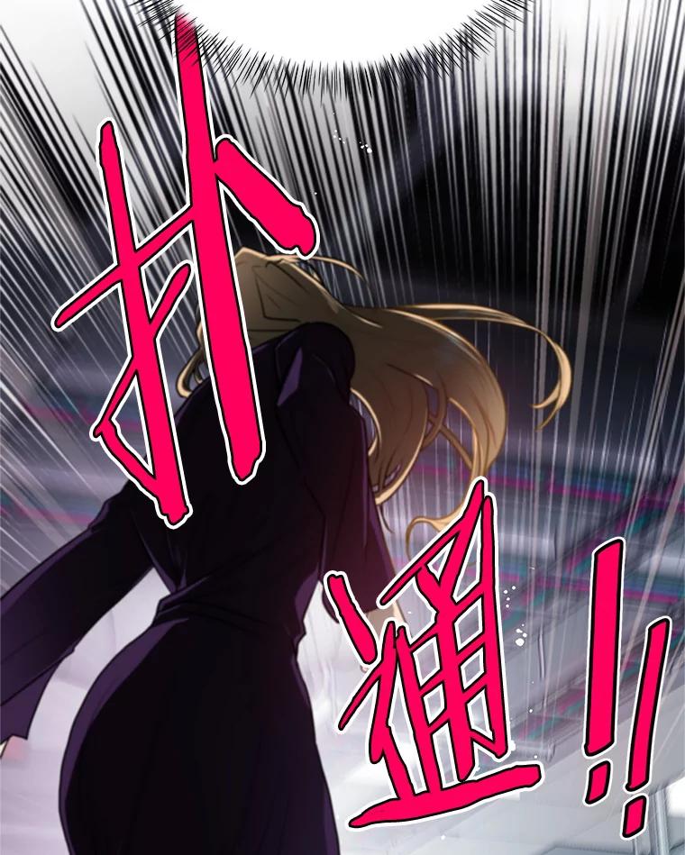 《大力女子黄金主》24.力量测试 第38页