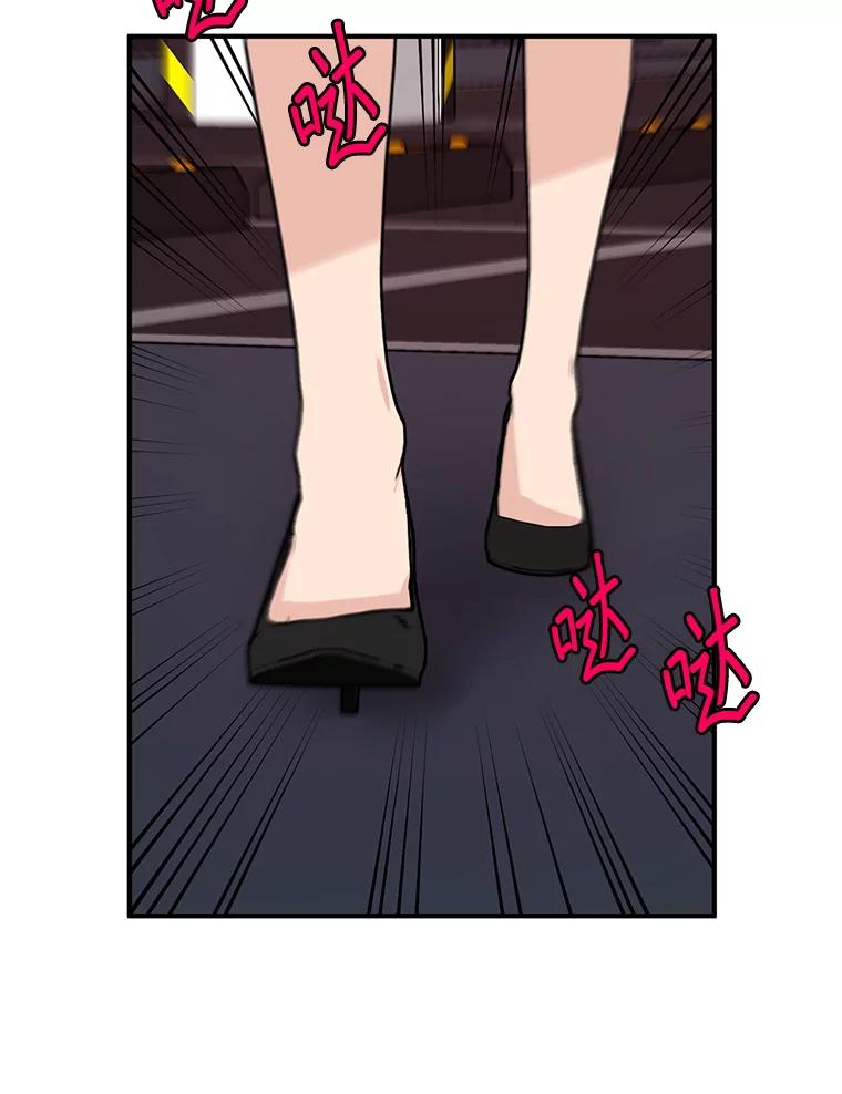 《大力女子黄金主》24.力量测试 第69页