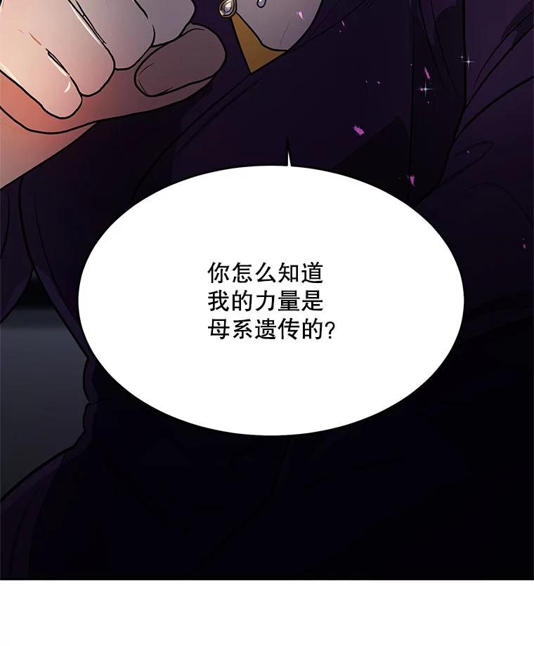 《大力女子黄金主》24.力量测试 第93页