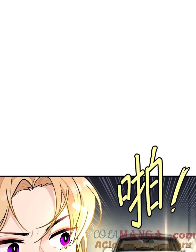 《大力女子黄金主》24.力量测试 第43页