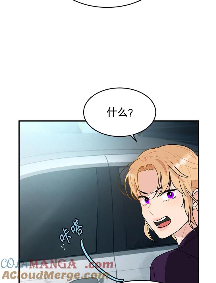 《大力女子黄金主》24.力量测试 第58页