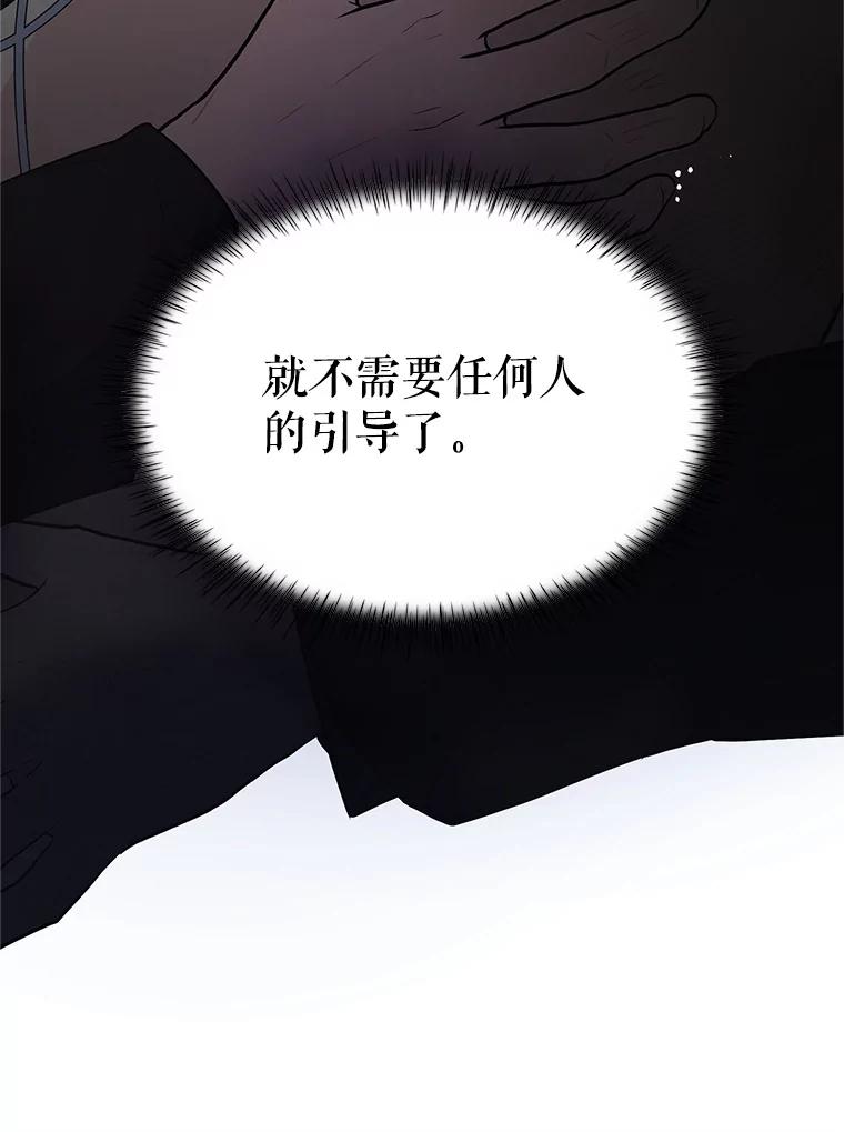 《大力女子黄金主》25.心怀鬼胎 第95页