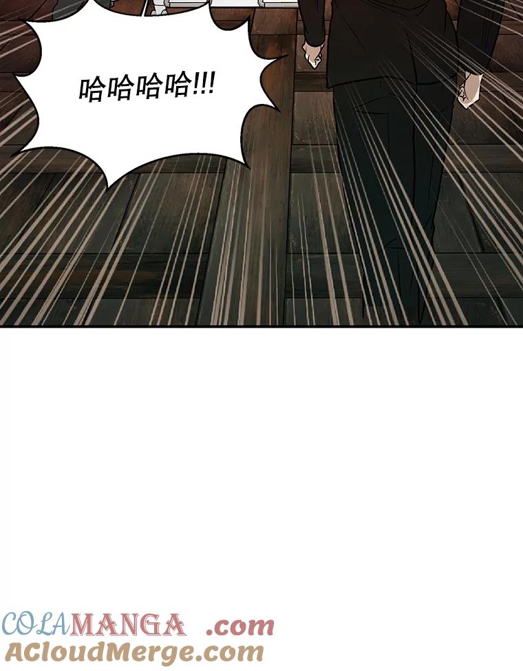 《大力女子黄金主》25.心怀鬼胎 第82页