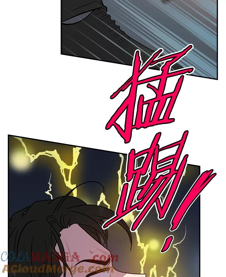 《大力女子黄金主》25.心怀鬼胎 第34页