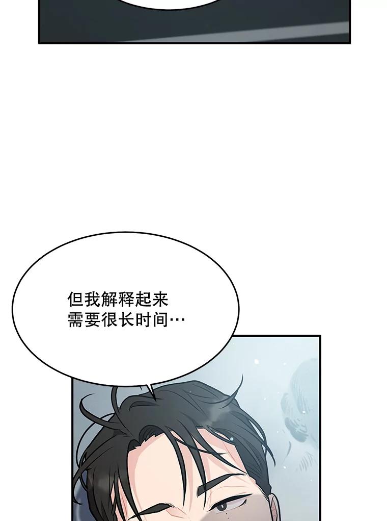 《大力女子黄金主》25.心怀鬼胎 第9页