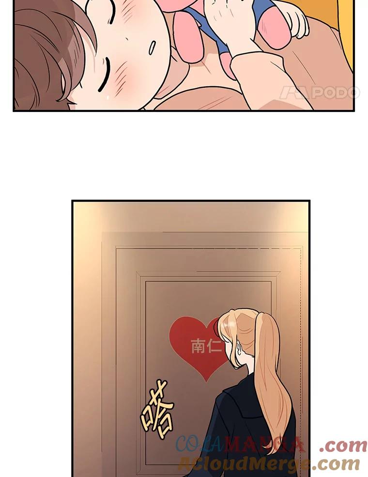 《大力女子黄金主》25.心怀鬼胎 第61页