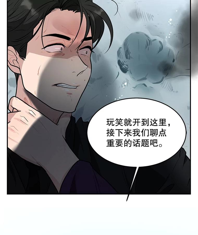 《大力女子黄金主》25.心怀鬼胎 第2页