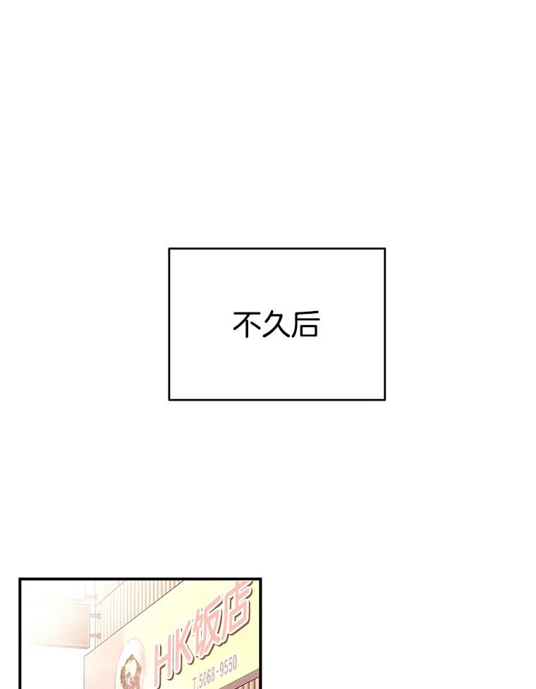 《大力女子黄金主》26.神秘武器 第3页